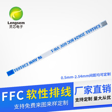 ���a�S��fpc/FFC��ƽܛ�ž�1.0�g��4p80mmͬ��4/8