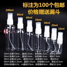 10ml-250ml毫升喷雾瓶 pet化妆品瓶香水分装瓶细雾喷瓶透明塑料瓶
