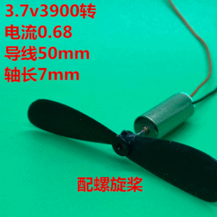 Helicopter, unmanned airplane, quadcopter, engine, set