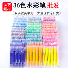 双头软头水彩笔彩色绘画单支单色散装批发小学生可水洗36色水性