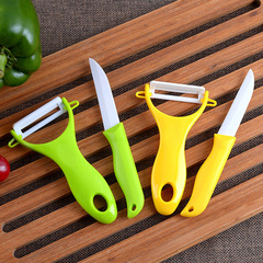 陶瓷刀削皮刀刮皮刀去皮刀套裝不生鏽陶瓷水果刀開業活動禮品贈品