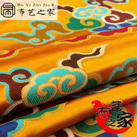 彩云朵仿真丝云锦面料织锦缎服装布料古装唐装新娘装旗袍缎面刺绣