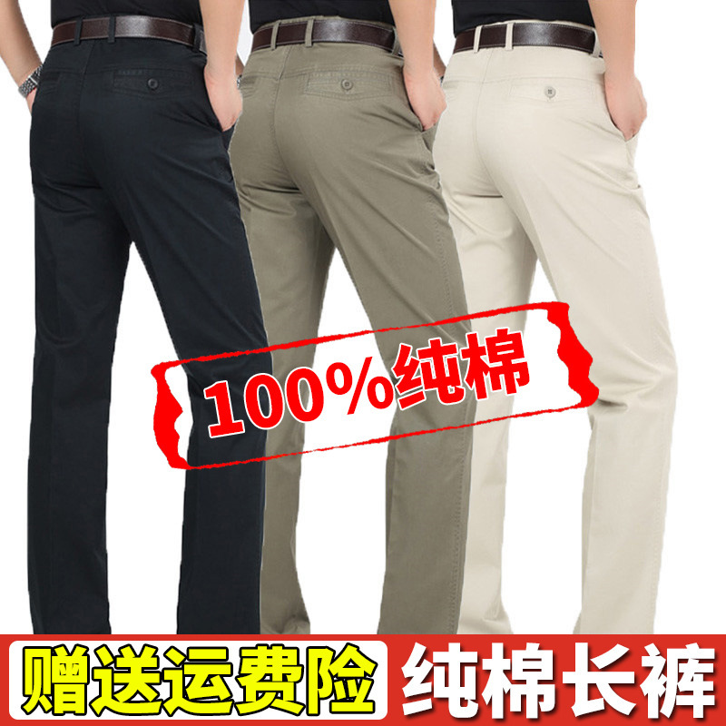 Spring and Summer Thin Straight-Leg Men's Pants, Men's Casual Pants, High-Waisted Dad Pants, Middle-Aged and Elderly Men's Clothing, Men's Wholesale Work Pants