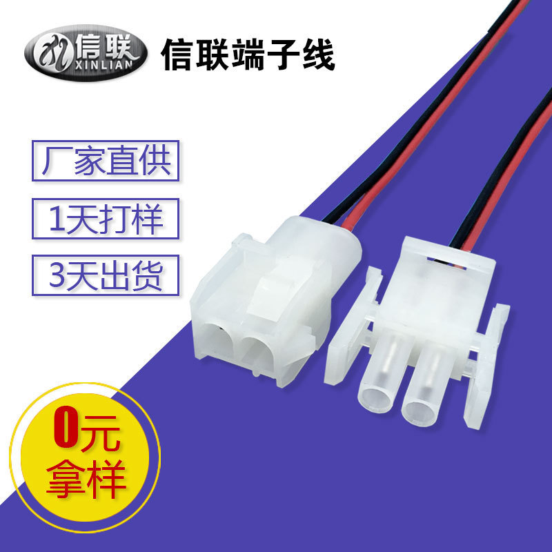 Xinlian supplies 63080-6.35mm male and female plug-in terminal line 2p electric vehicle driver Red and Black connection line