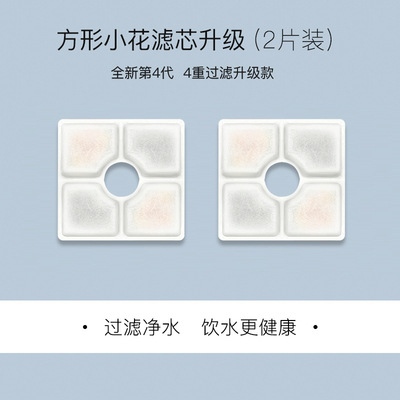 В форме цветка, квадратный, 2 штук