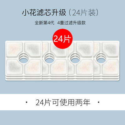 В форме цветка, квадратный, 24 штук