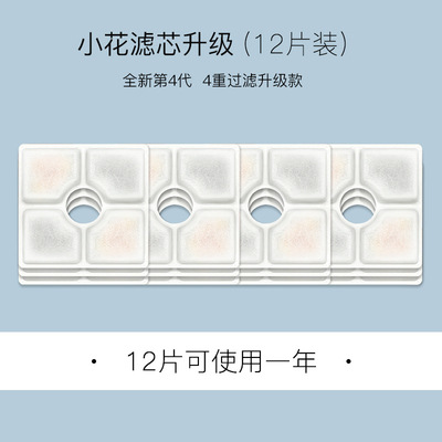 В форме цветка, квадратный, 12 штук