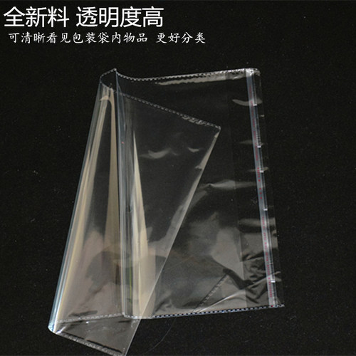 Wholesale OPP bags transparent clothing packing bags gift decoration packaging bags self-sealing bags pressure-sensitive adhesive self-adhesive bags