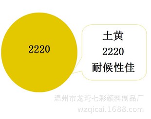 2�         PVCɫ�ࣨɫ�{�����SYellow 2220  ���M�ṩ��ɫ����