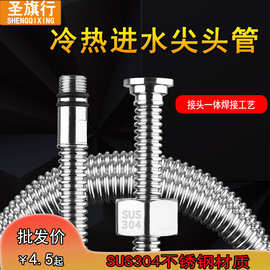 水龙头进水管菜盆面盆上水管304不锈钢编织尖头软管配件给水管