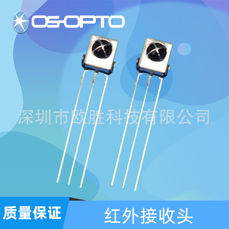 液晶电视接收头 红外接收头 红外遥控接收头 OS-8738KB传感器