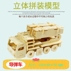 Foreign Trade Children's Educational Toys DIY Wooden Puzzle Blocks Model for Boys 3D Stereo