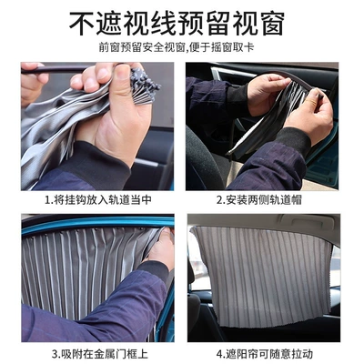Automobile Curtain Track Sunshade, Car curtains