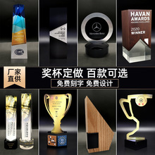 新款水晶奖杯授权牌制作荣誉 员工颁奖创意实木奖牌设计定  做制