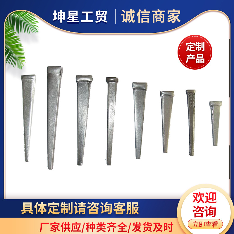 青岛厂家生产钢板钉四方钉 铁钉 多规格鞋钉量小可做多规格方铁钉