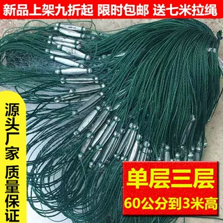 厂家直销加重加粗流水白条网粘网沾网挂网单层三层沉网鱼尾坠丁角