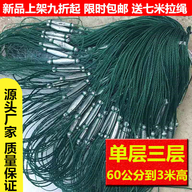 ✅厂家直销加重加粗流水白条网粘网沾网挂网单层三层沉网鱼尾坠丁|undefined
