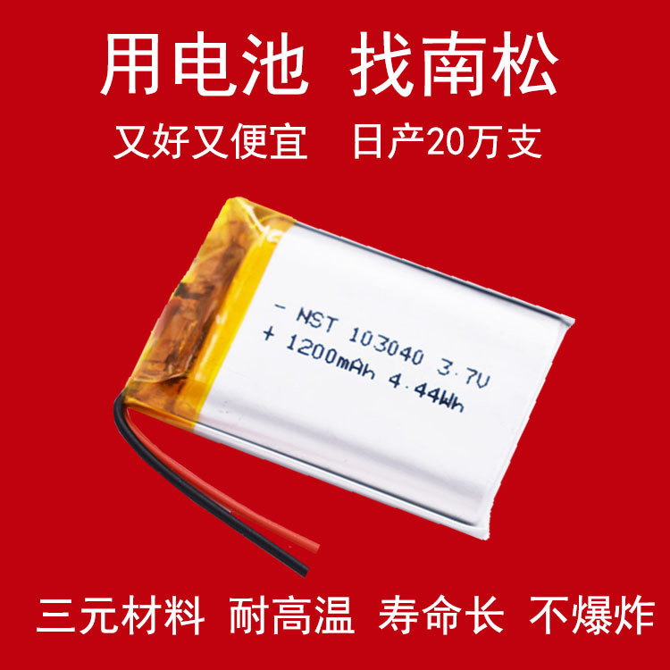 Polymer lithium battery 103040 beauty instrument massager speaker 1200mAh rechargeable lithium battery 3.7V manufacturers