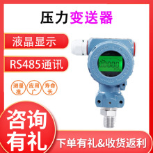 RS485通讯压力变送器传感器油压气压水压蒸汽ModbusRTU数显真空