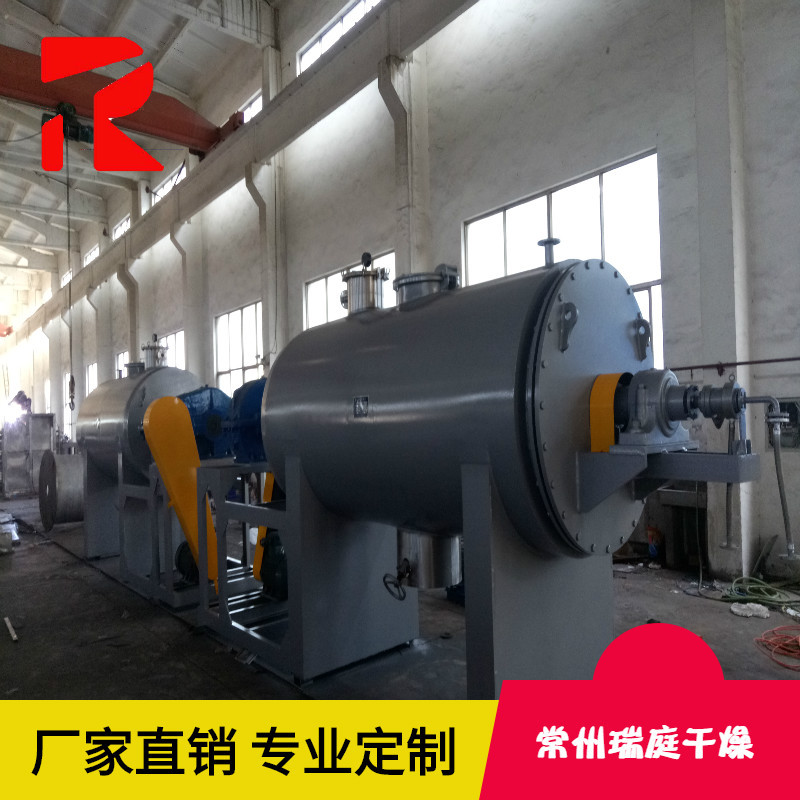 传热面积大 膏糊状物料烘干机 ASN树脂干燥设备  真空耙式干燥机