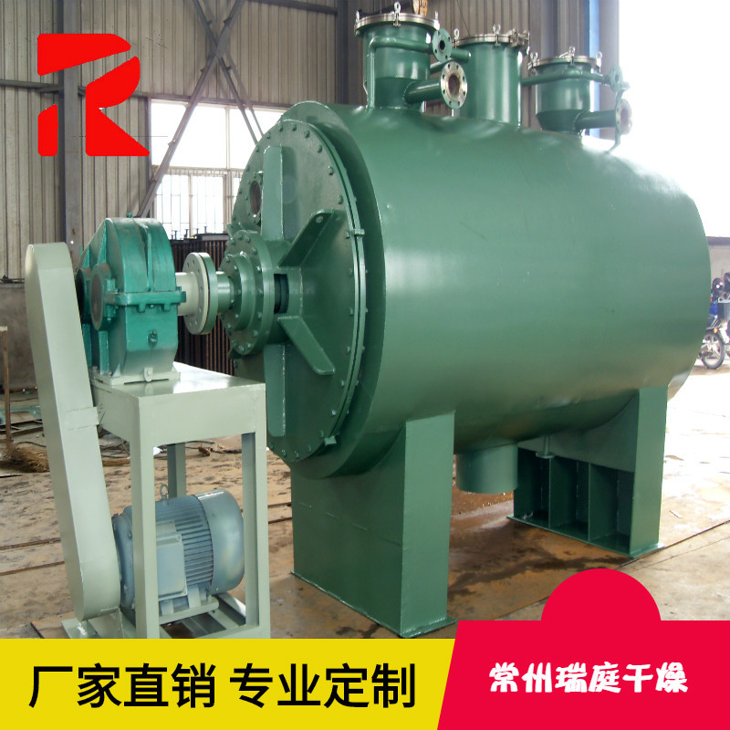 真空耙式干燥机 热敏性物料干燥设备 厂家直供 热敏性物料烘干机