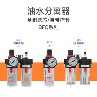 ��Ӛ�Դ����BFC2000��ˮ���x��BFR3000��Դ̎���^�V��BFR4000