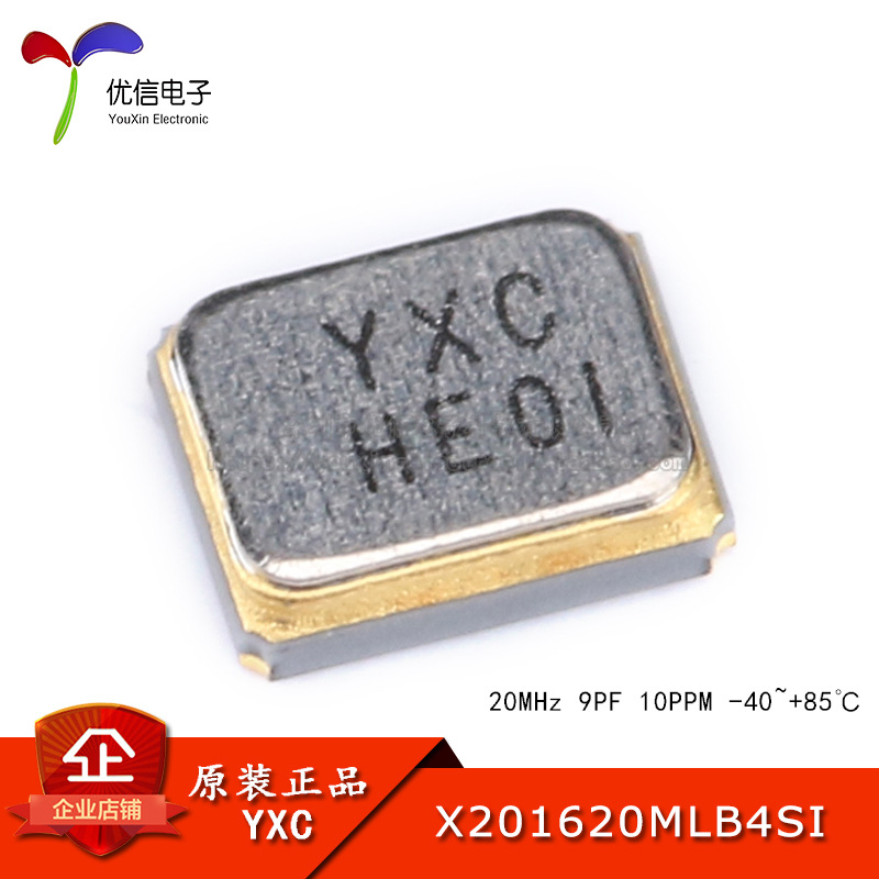 2016贴片无源晶振/YSX211SL 20MHz 9PF 10PPM X201620MLB4SI 4脚