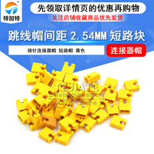 ���l�Sɫ����ñ2.54mm ��·�K �_������ñ ����B��ñ �ؼ���
