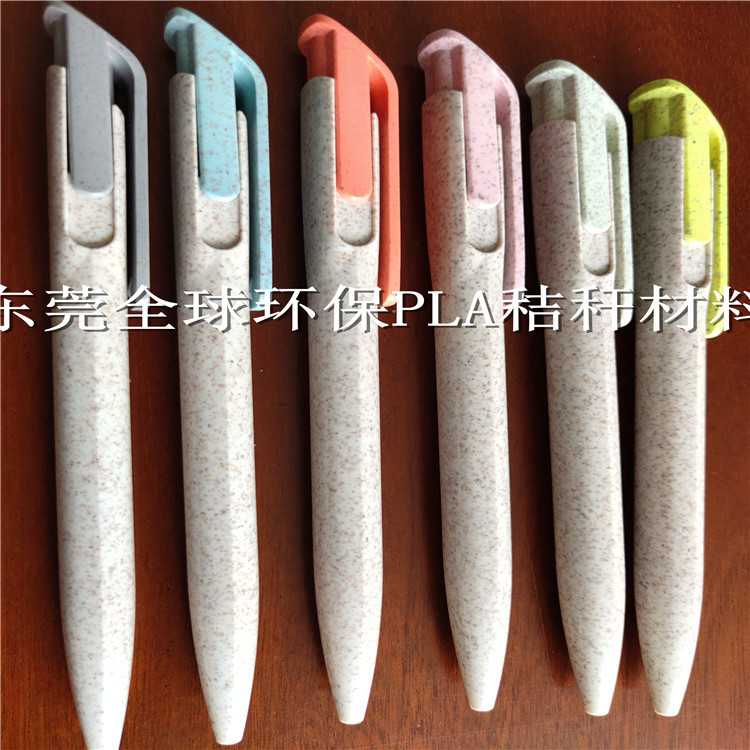 源头厂家PBAT+PLA+wheat straw秸秆可降解全降解材料