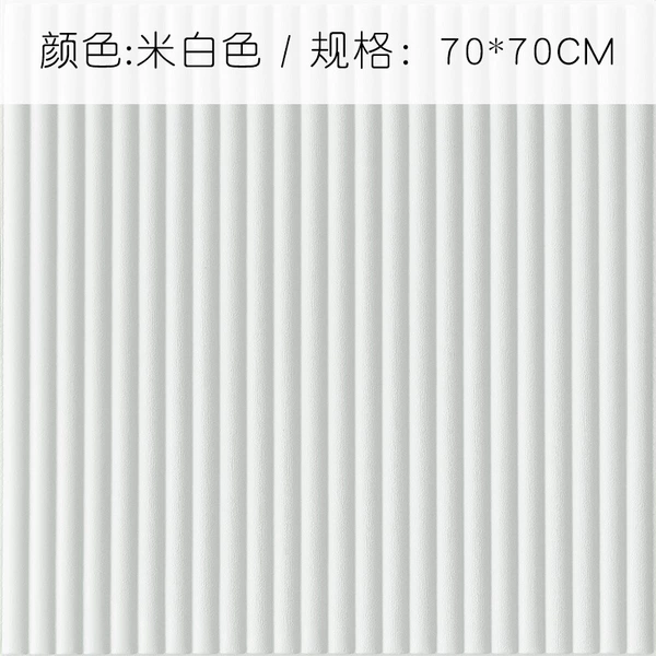 [米白色圆柱70*70厘米]