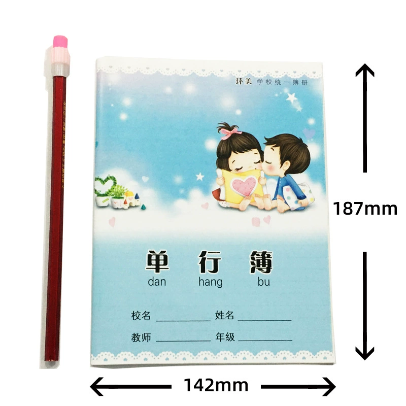 环美 24k primary school student homework book 24 open cartoon cover beige paper student manufacturer wholesale Chinese pinyin