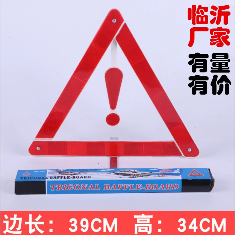 Фабрика прямых продаж автомобиля светоотражающий штатив предупреждающий знак о неисправности штатив безопасности автомобиля парковочный знак