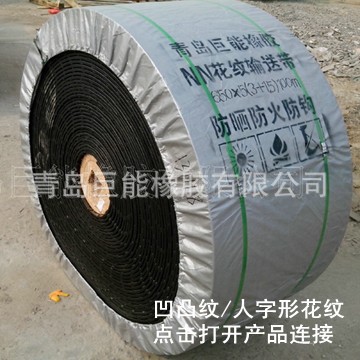 厂家现货防滑耐磨花纹带环形花纹输送带凹凸环形防滑花纹输送带