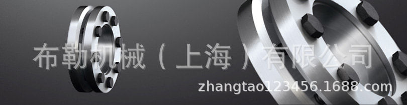 上海布勒KTR603胀紧套 SLD1350涨套/动力锁/免键轴衬/同步轮/帐套