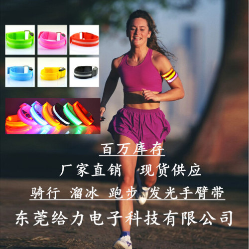 Wholesale Sports LED Luminous Bracelet USB Luminous Armband Charging Bracelet Armband Cheer Equipment
