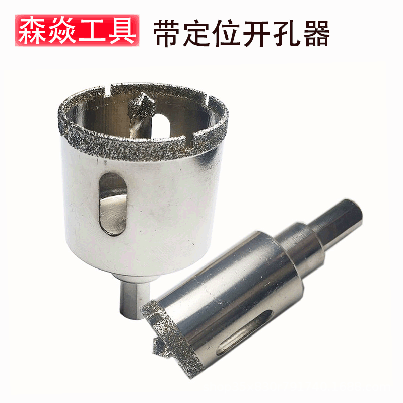 定位玻璃开孔器金刚石钻头瓷砖陶瓷玻化砖金刚砂大理石瓷砖专用