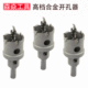 High-grade stainless steel hole opener TCT carbide reamer metal thick iron plate steel plate aluminum hole drill bit