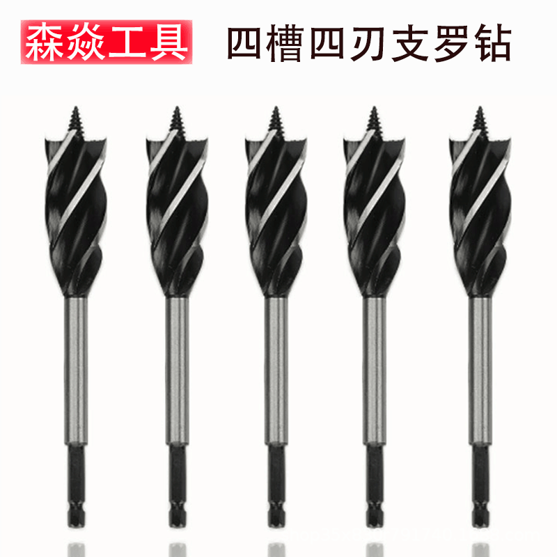 木工支罗钻四槽四刃木板门锁抽屉打孔扩孔加长六角柄麻花钻头电钻
