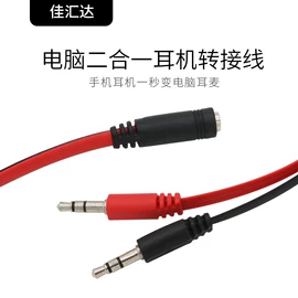 数码音频线;转接卡转接线;智能数据线