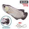 Realistic electric cute toy, carp, pet, internet celebrity