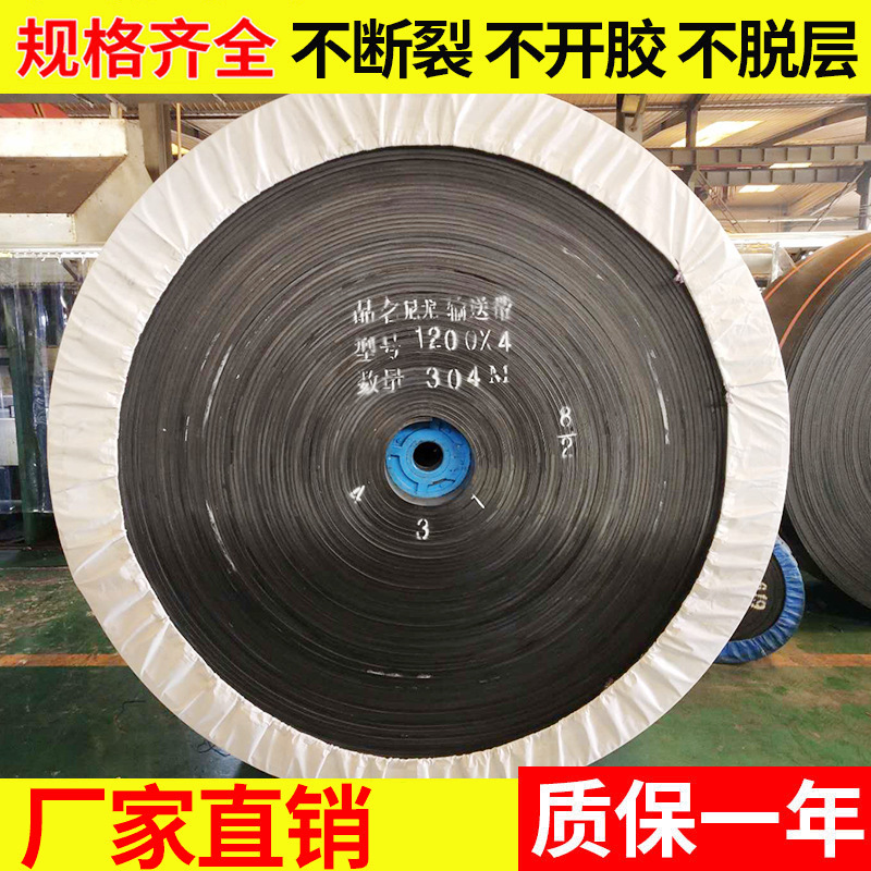 厂家供应 强力pvg煤矿输送带 防撕裂抗寒输送带煤矿输送带定 制