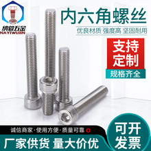 304不锈钢M5-M6圆柱头内六角螺丝滚花杯头螺栓钉圆杯内六角螺丝