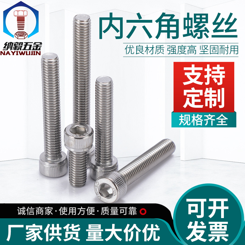 现货304不锈钢内六角螺栓M3系列圆柱头螺丝滚花杯头螺钉防锈螺纹