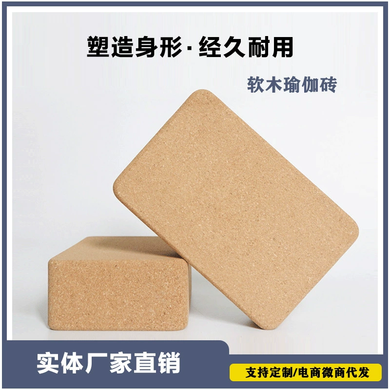 Высокая плотность кирпича йоги фабрики кирпича йоги пробки сразу небольшая Оптовая отсутствие шлака