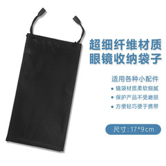 Eyeglass phone bag, ultra-fine fiber sunglasses case, eyeglass pouch, dustproof eyeglass bag, high-end box