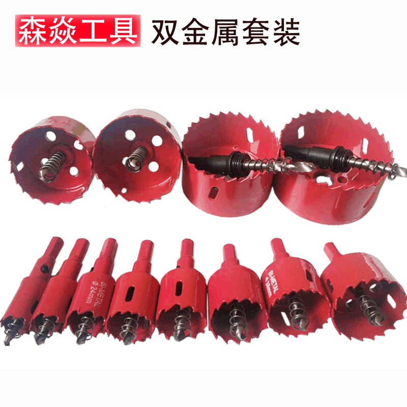 M42 bimetal hole opener set woodworking gypsum board Speaker plastic reaming drill woodworking hole opener set