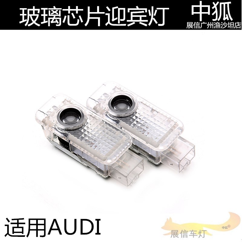 Aplicable AUDI lámpara de bienvenida lámpara de proyección LED Q3 lámpara de pie Q5 lámpara láser A4L lámpara de bienvenida de cristal A6L image 1