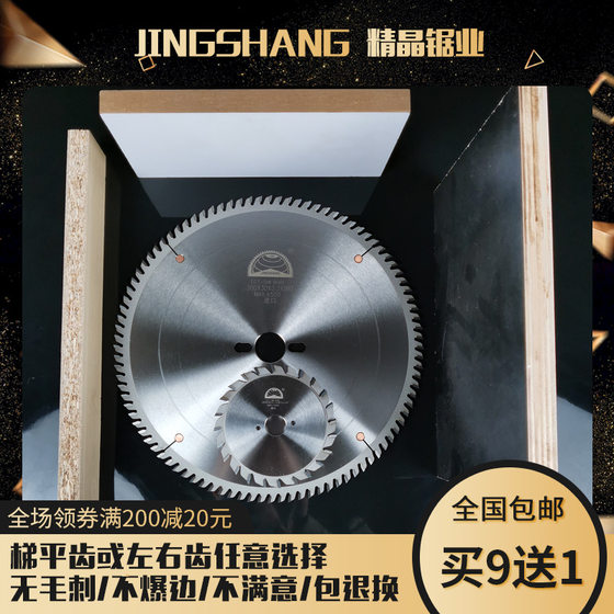 Wholesale postage woodworking precision saw push table alloy saw blade 12 inch 96 tooth particle ecological paint-free board cutting saw blade