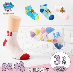 Children's Floor Socks Woof Woof Team Brand Indoor Anti-Slip Socks for Boys and Girls, Cold-Proof Children's Socks, Wholesale