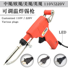 �ɵ��º���ǹ���������ֶ�����ǹ���ٺ���������110v/220v�㺸ǹ